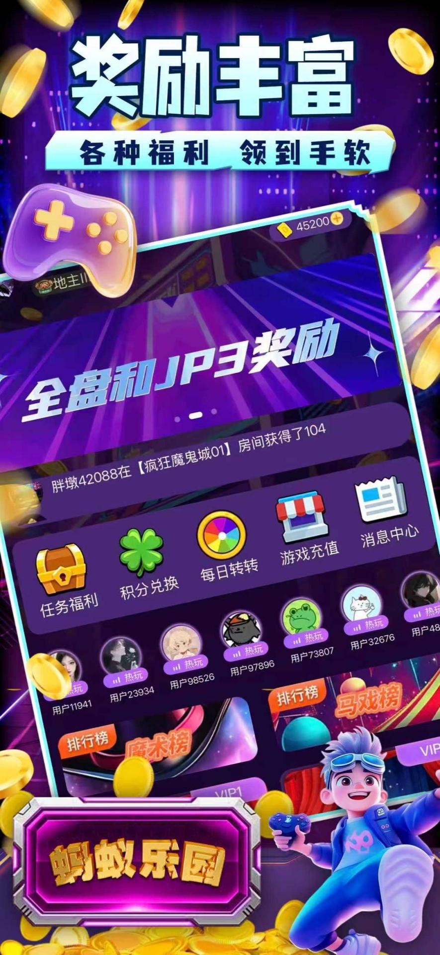 蚂蚁竞技官方版 蚂蚁竞技APP截图