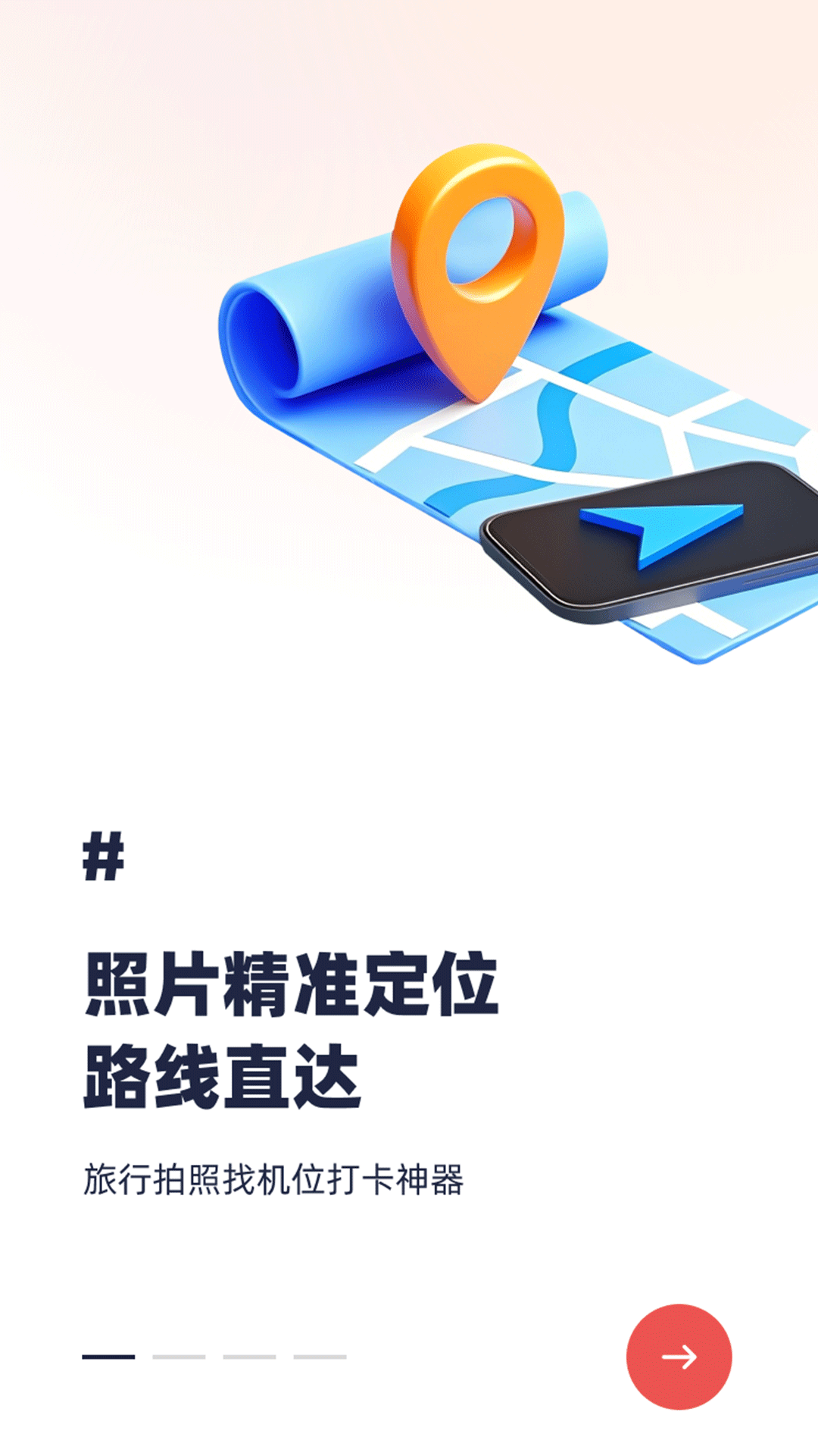 蚂蚁摄影app截图