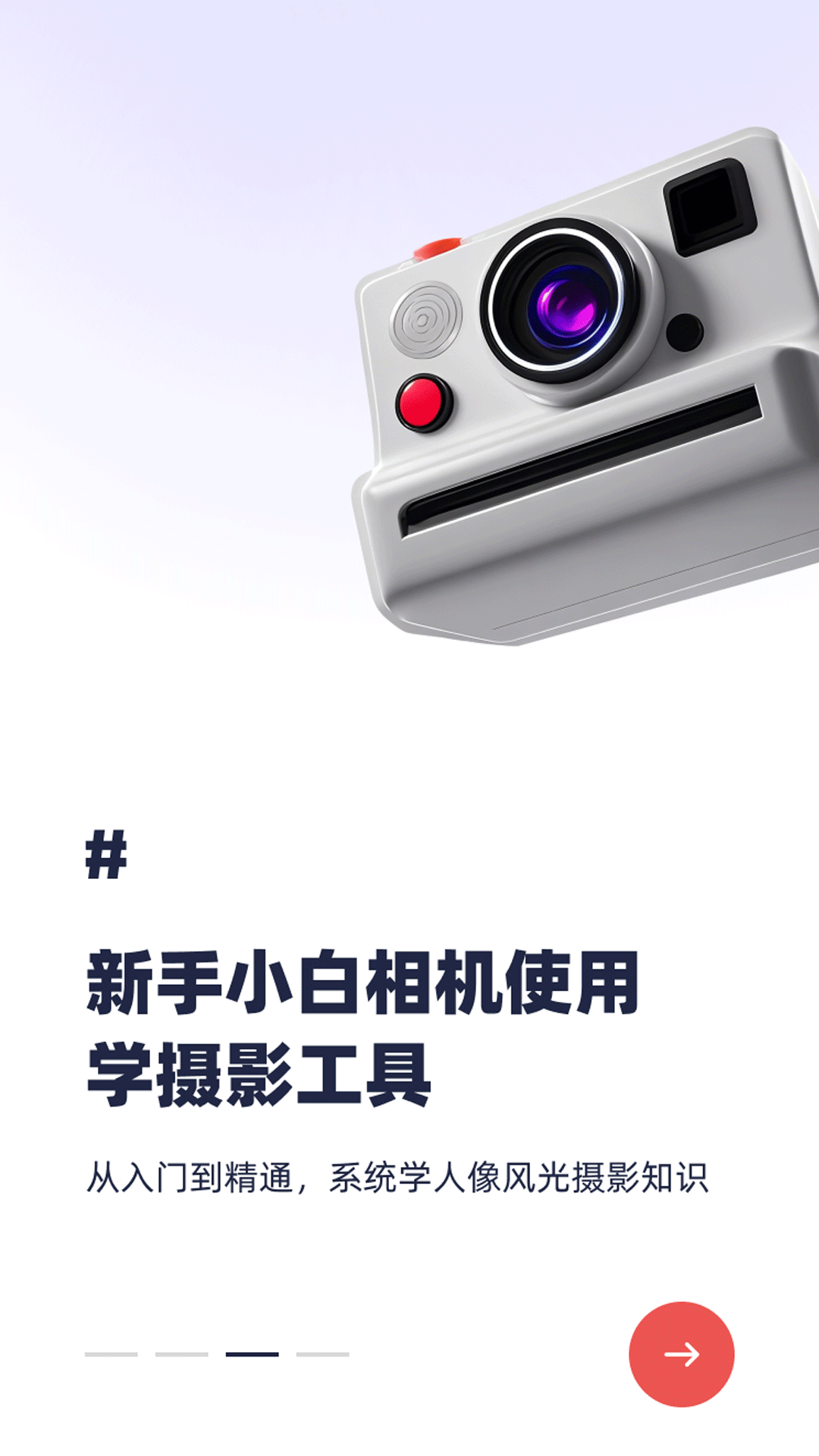 蚂蚁摄影app截图