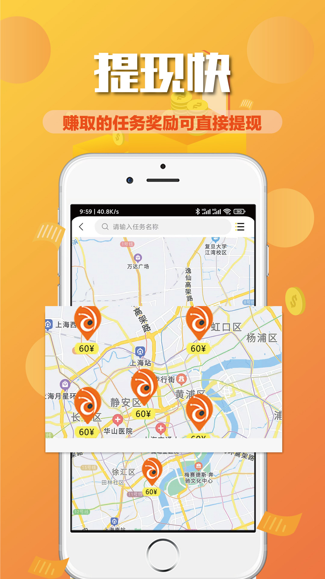 蚂蚁众包app截图