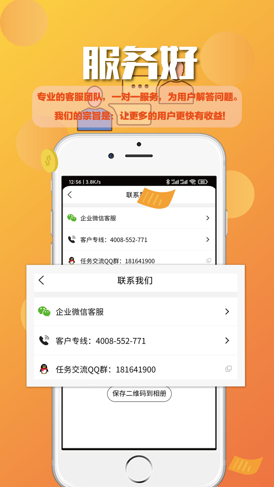 蚂蚁众包app截图