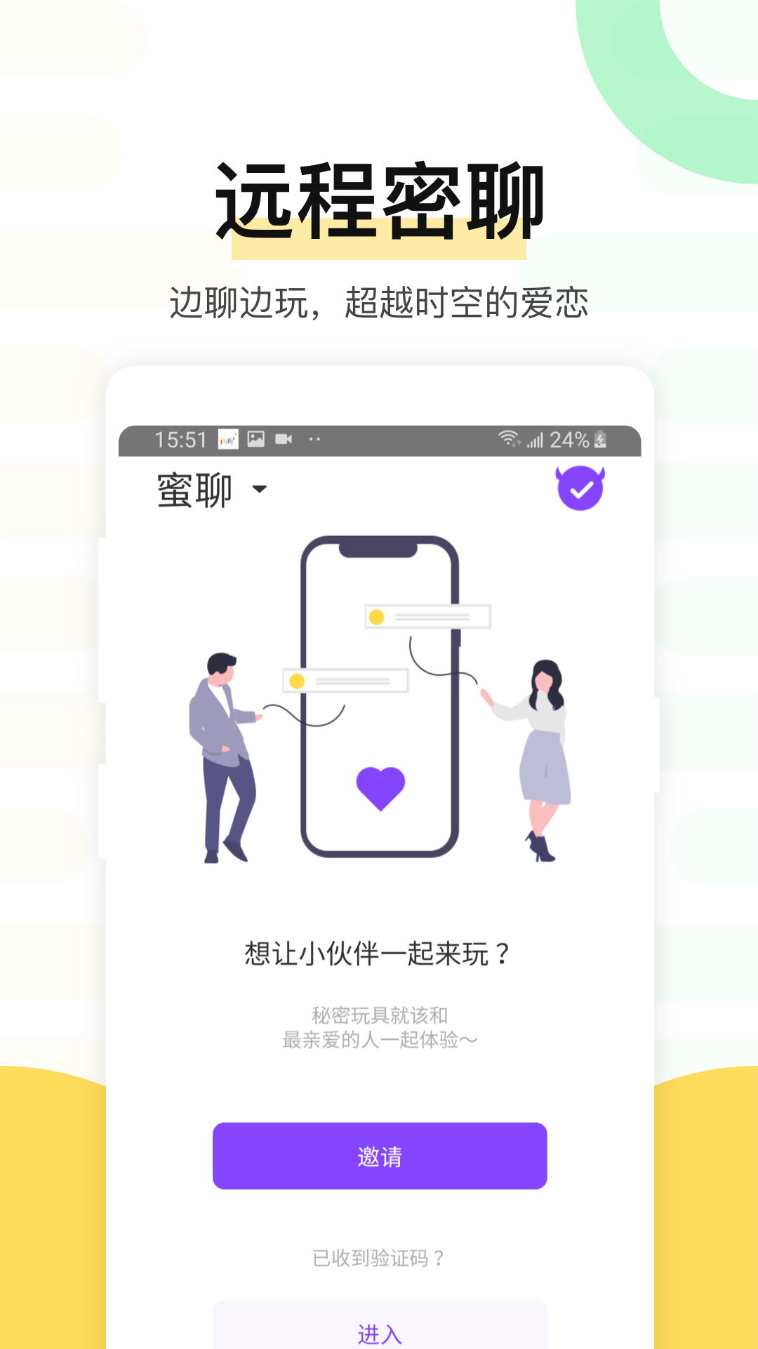 魅动app截图