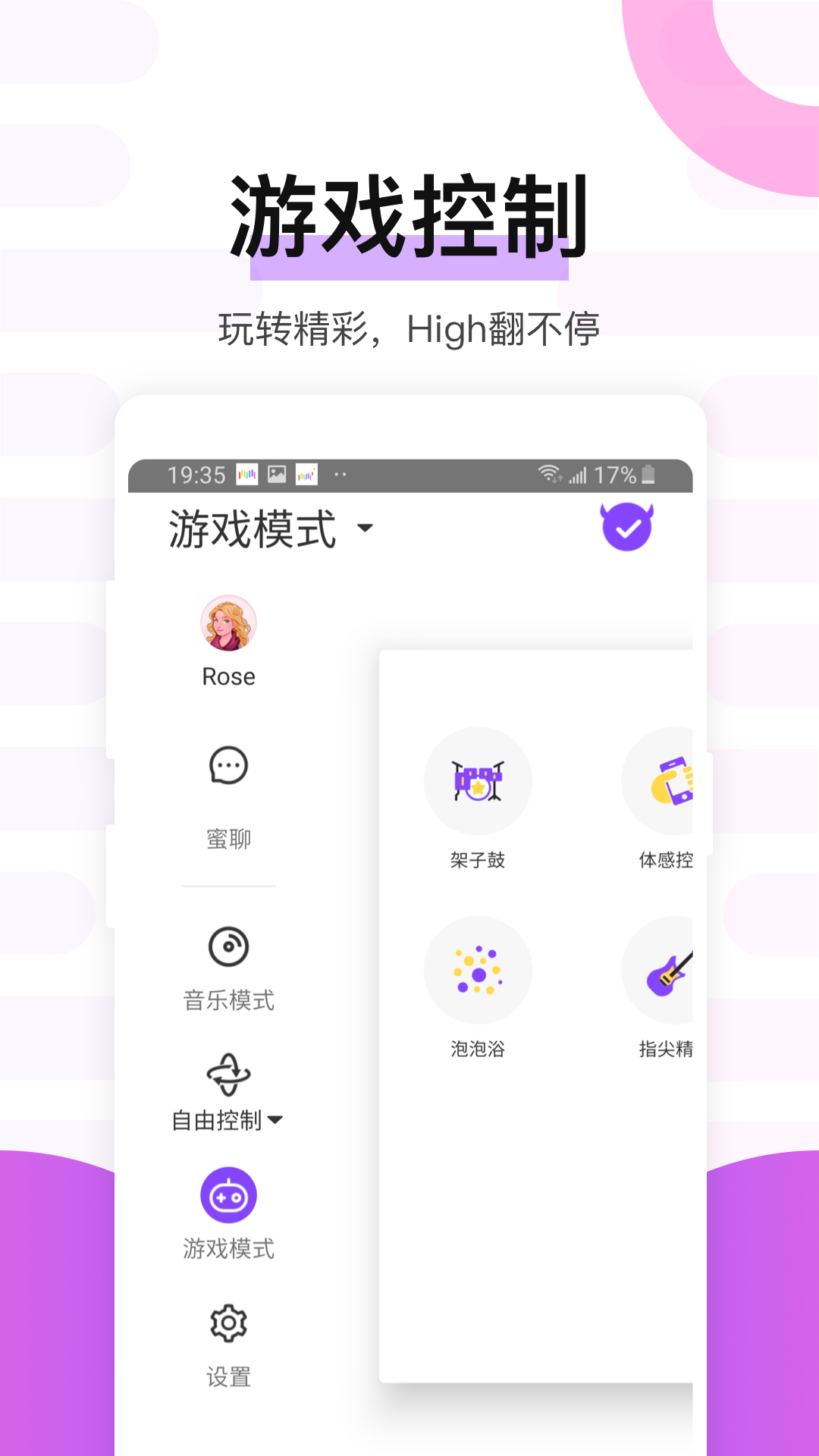 魅动app截图