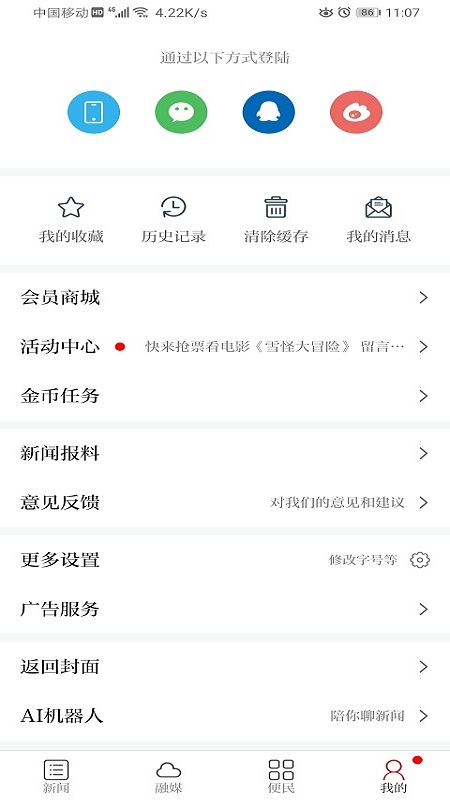 魅力濂溪下载介绍图