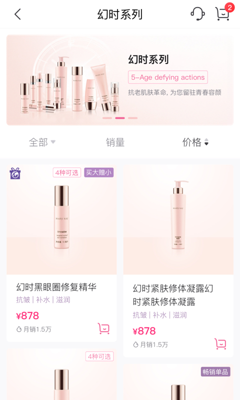 玫琳凯之窗下载介绍图