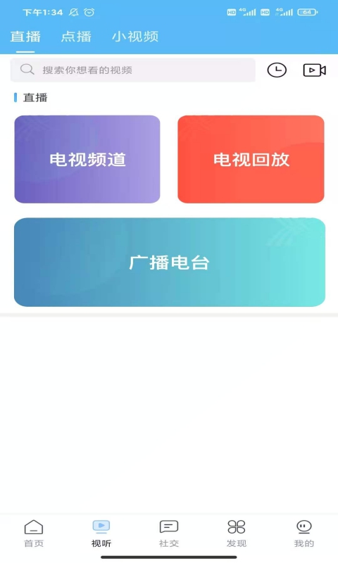 美丽平陆app截图