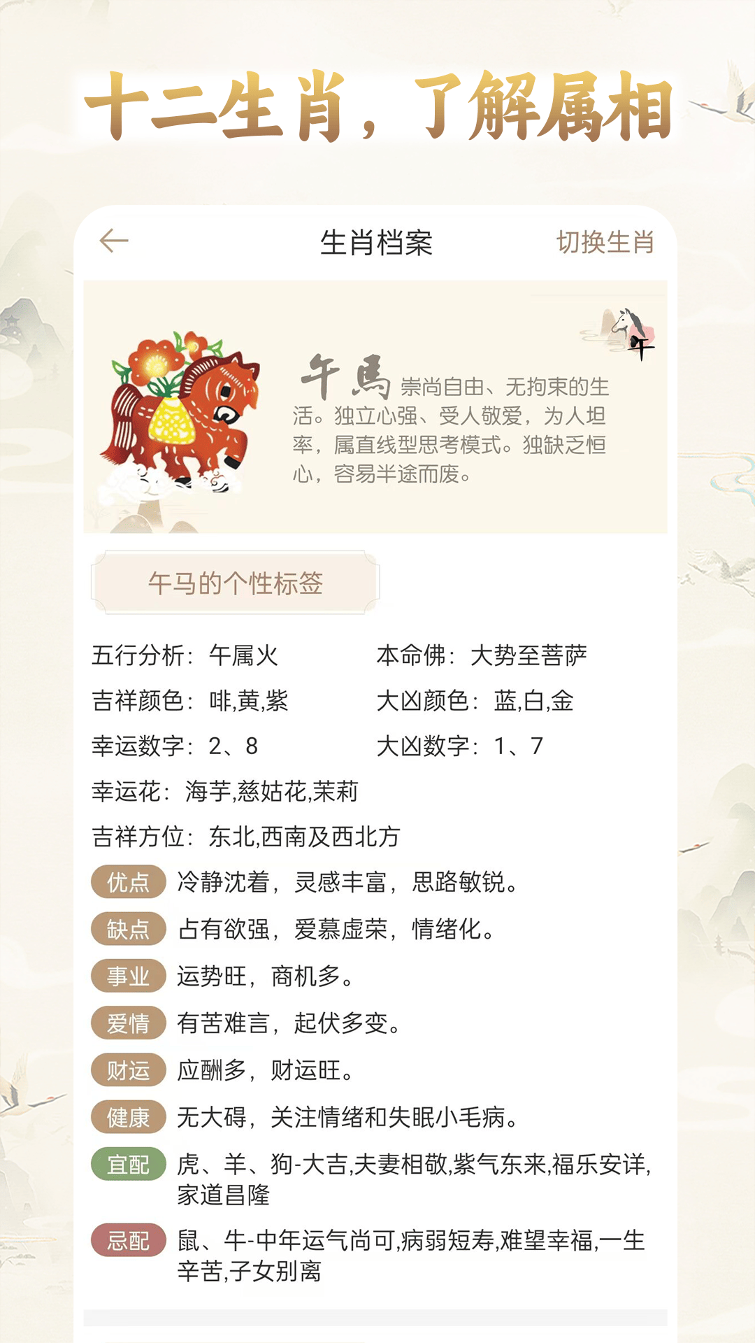 美梦大师下载介绍图