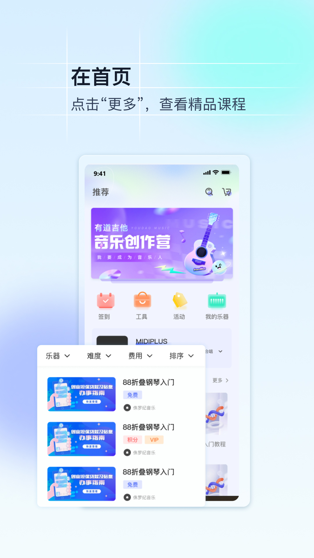 美派音乐app截图