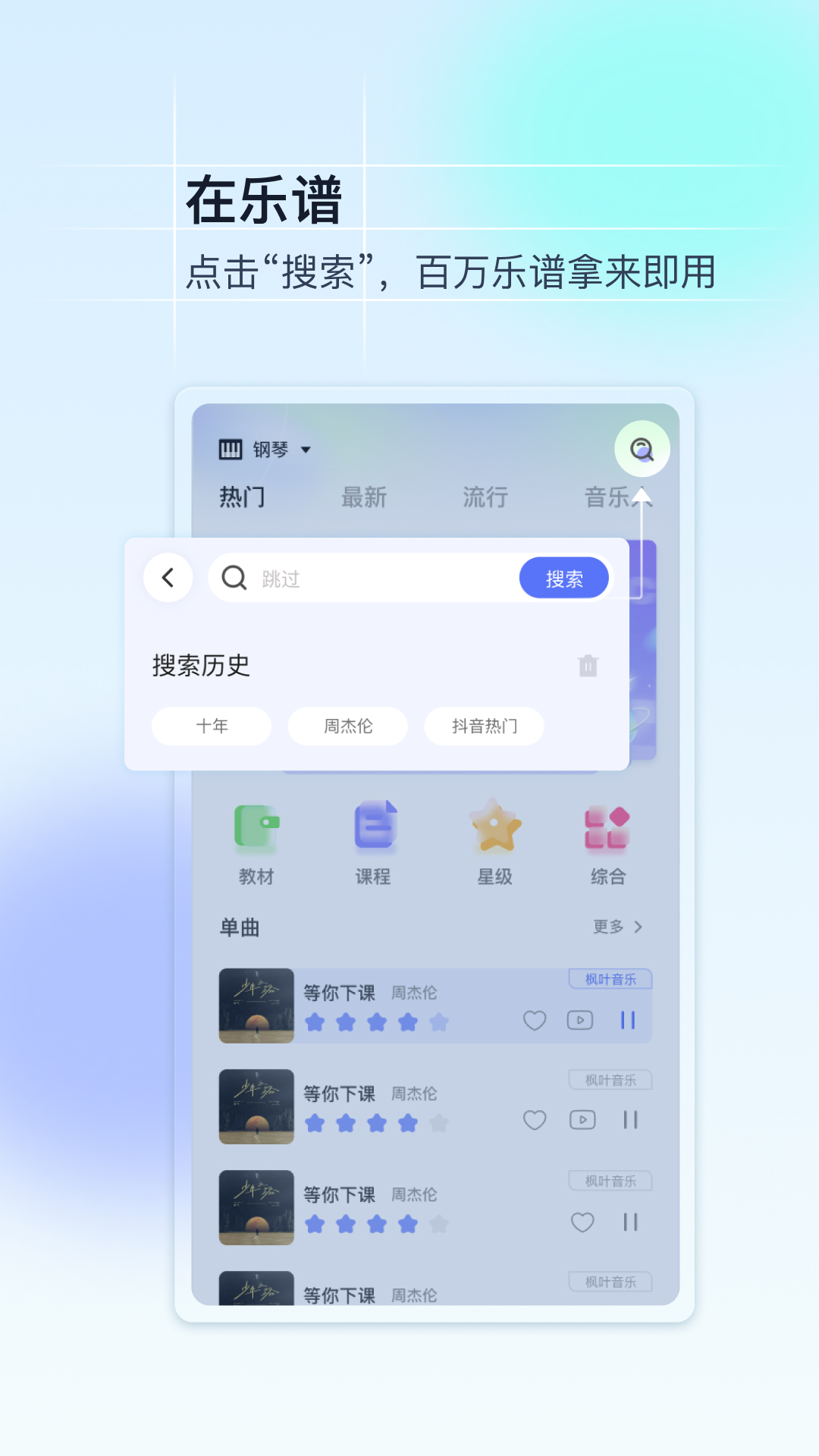 美派音乐app截图