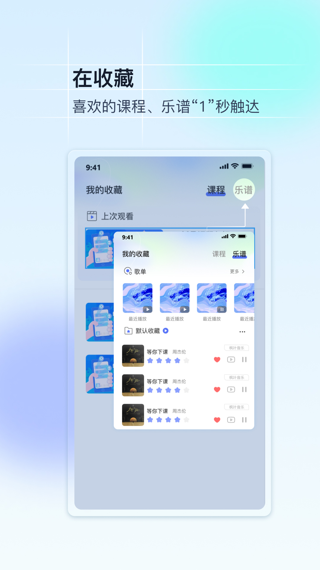 美派音乐app截图