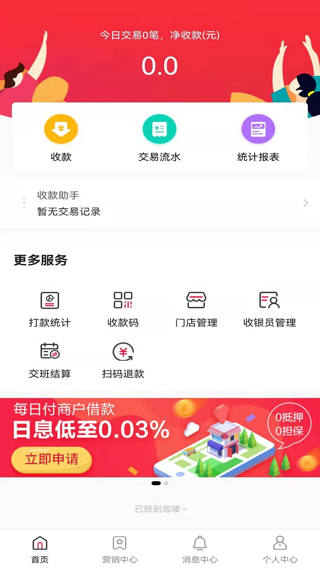 每日付下载介绍图
