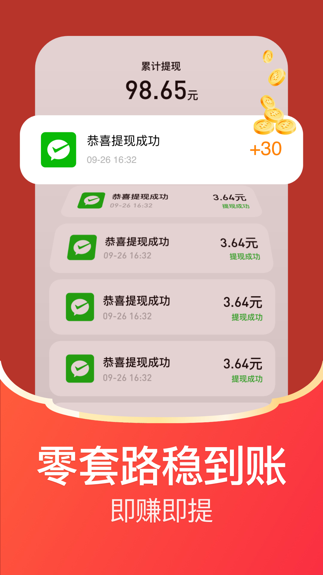 每日红包官方版 每日红包APP截图