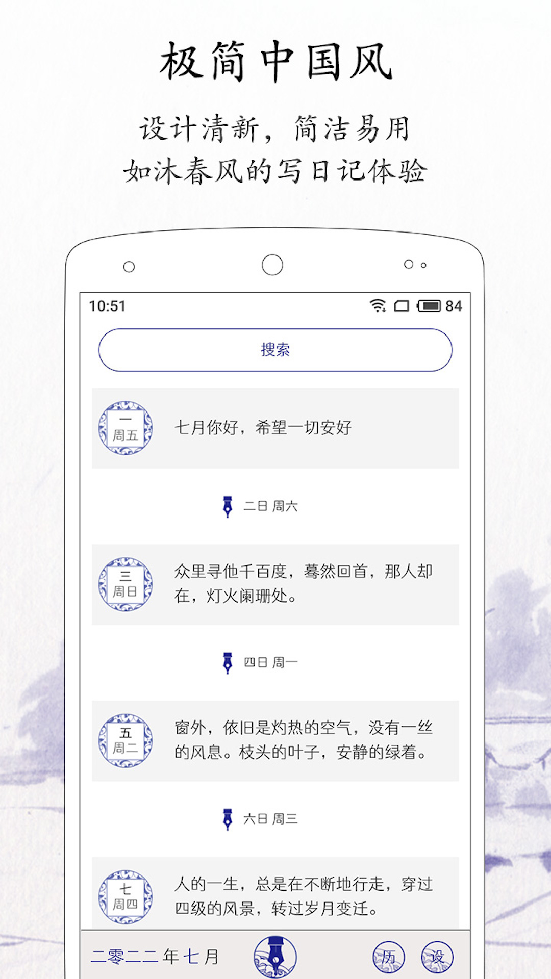 每日记app截图