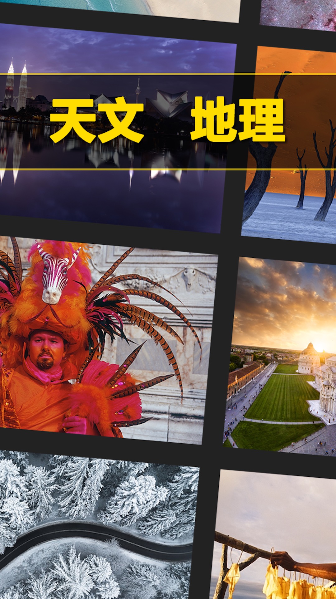 每日精选app截图