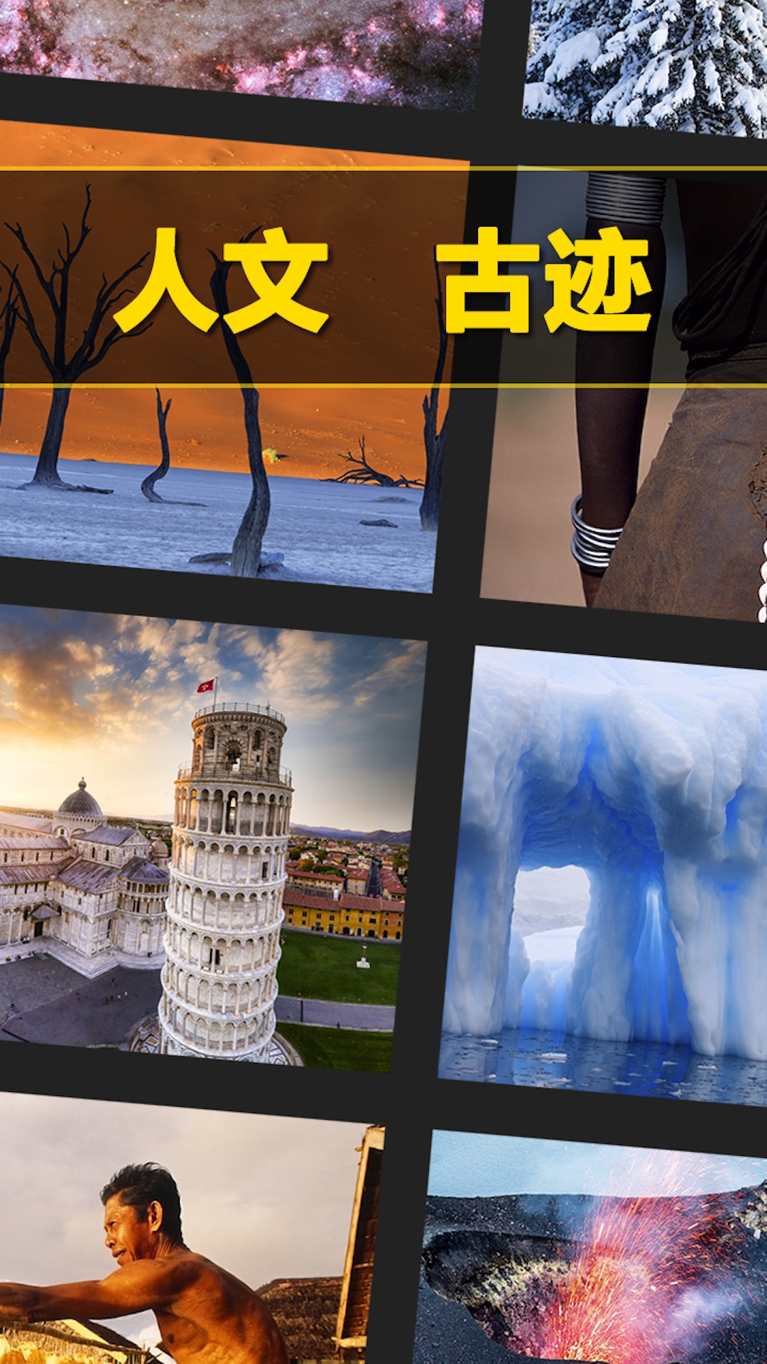 每日精选app截图