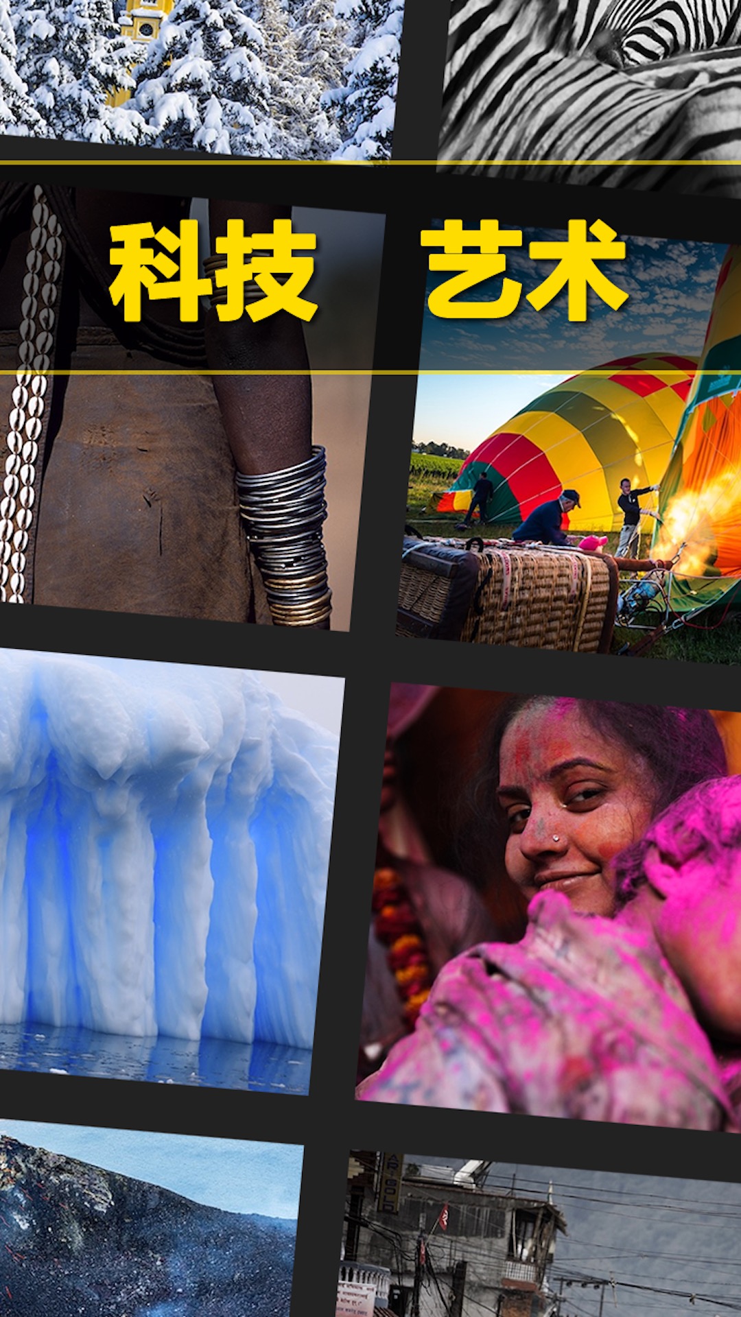 每日精选app截图