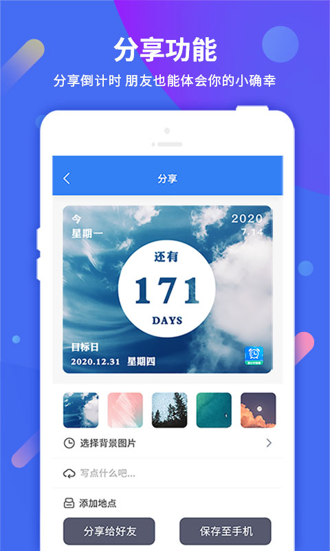 每日计时提醒下载介绍图