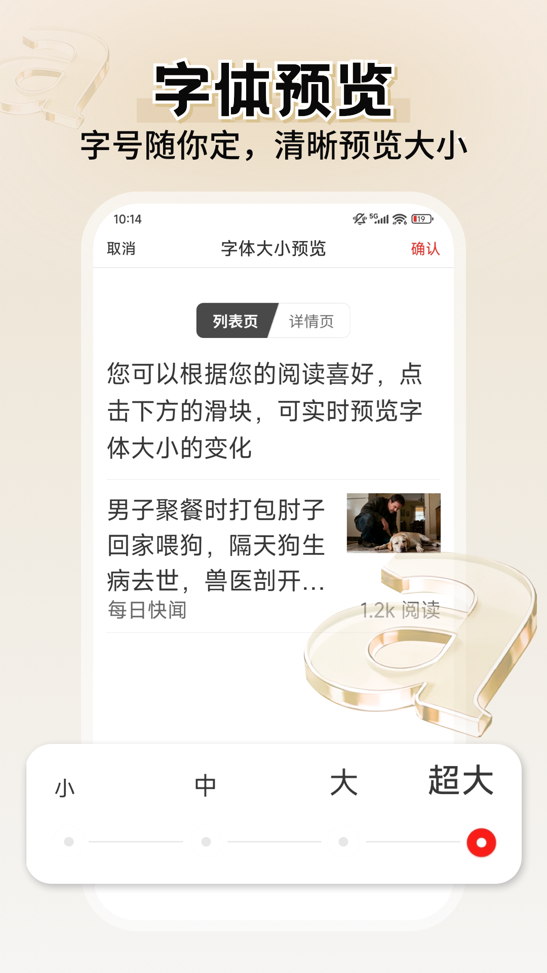 每日快闻下载介绍图