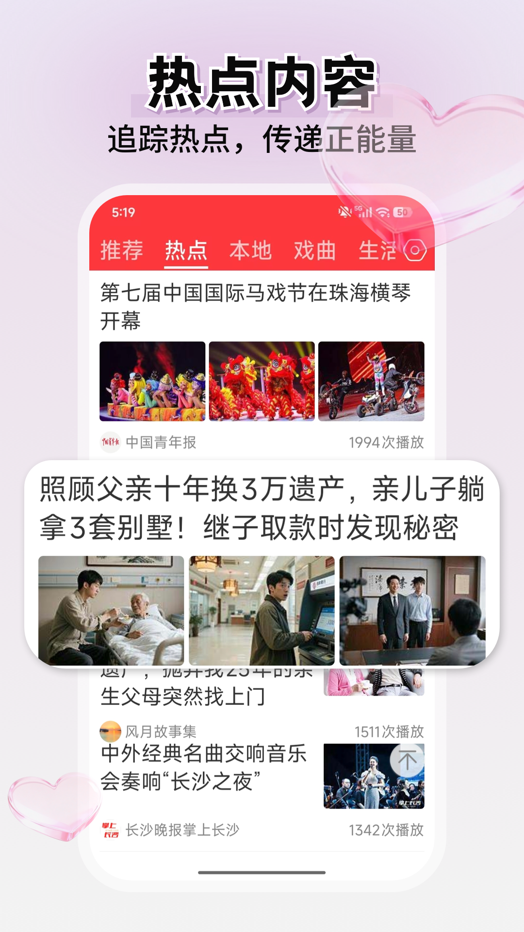 每日快闻app截图