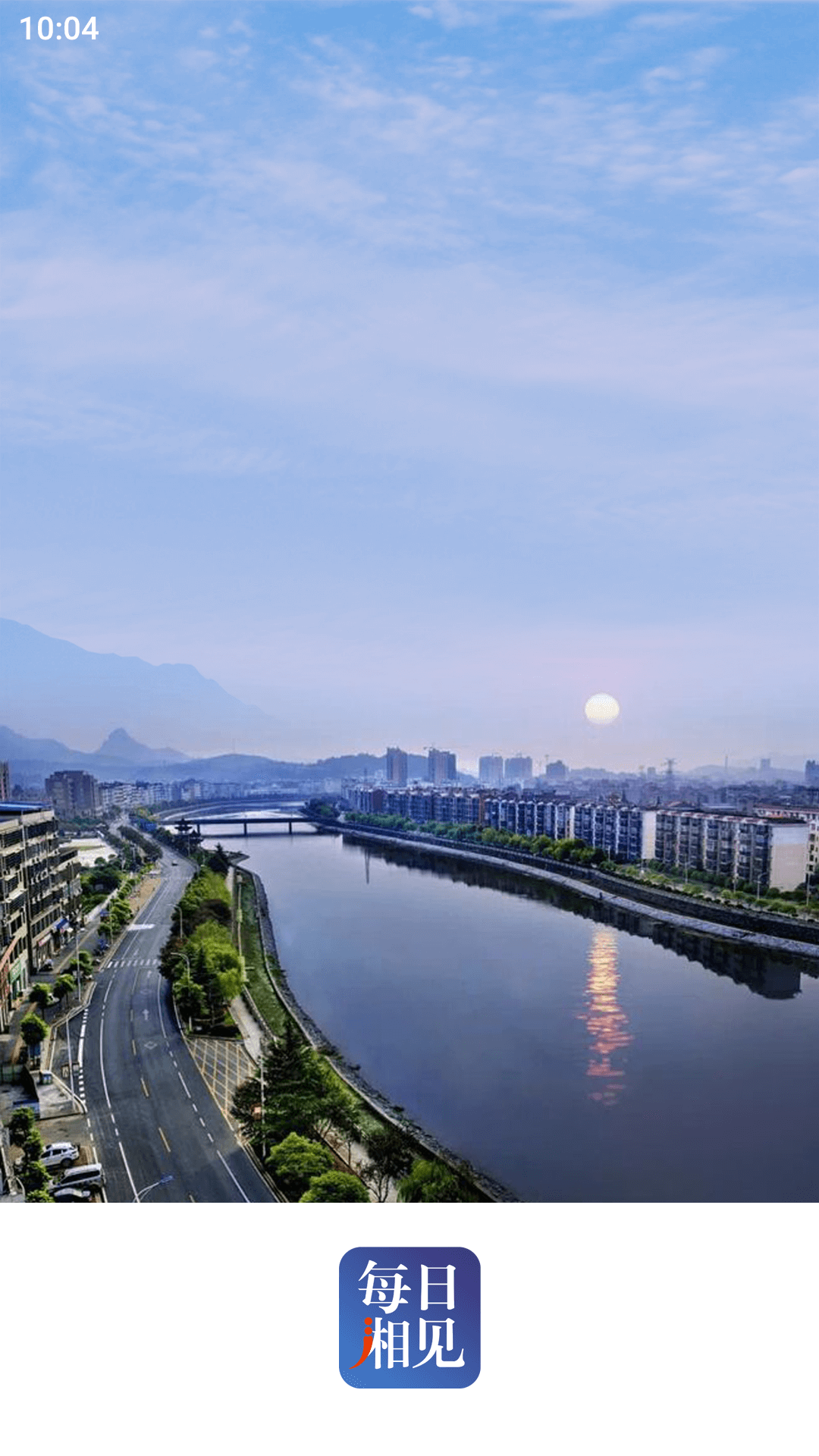 每日湘见app截图