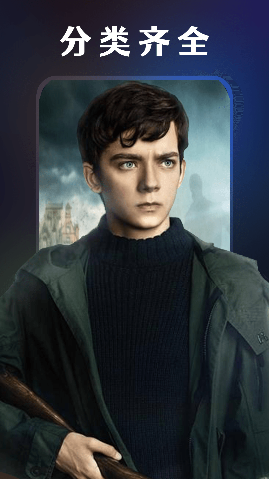 每日追剧下载介绍图