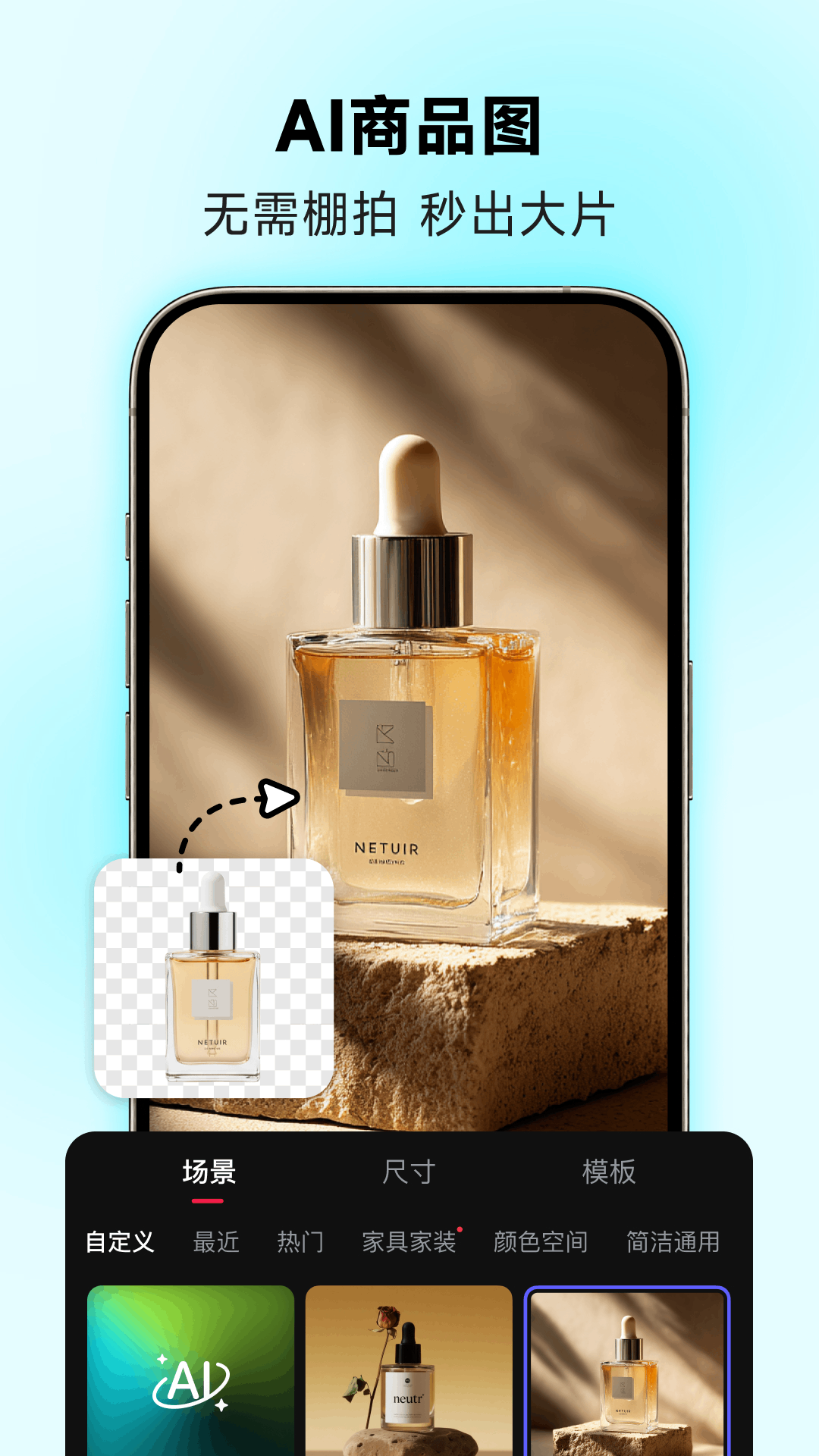 美图设计室app截图