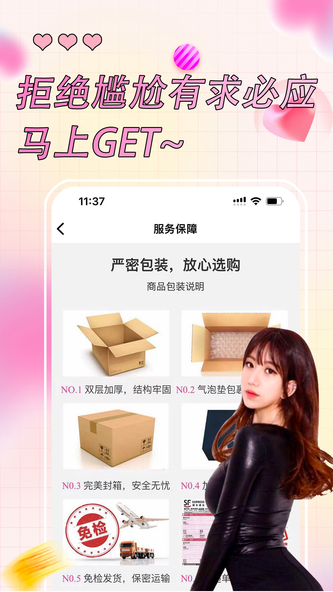 美羞羞下载介绍图