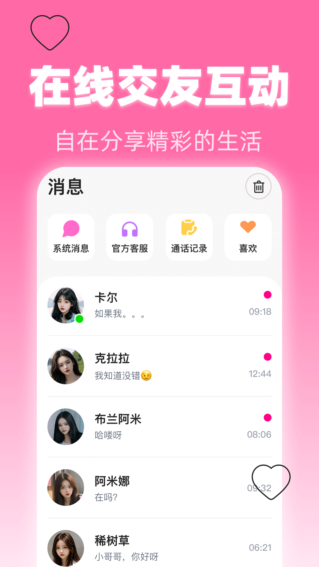 美夜下载介绍图