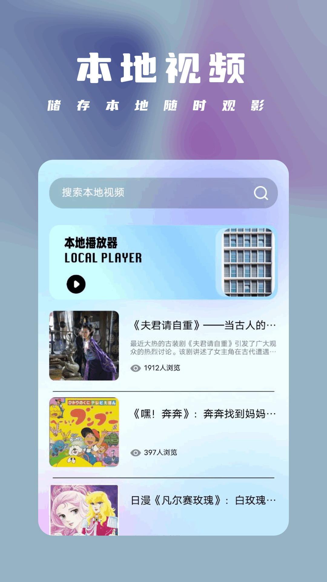 魅影2app截图