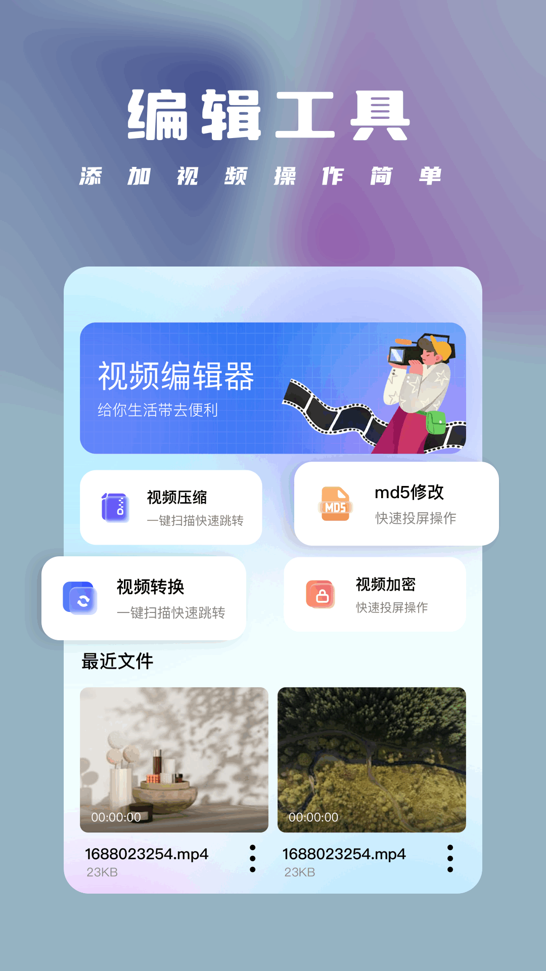 魅影2app截图