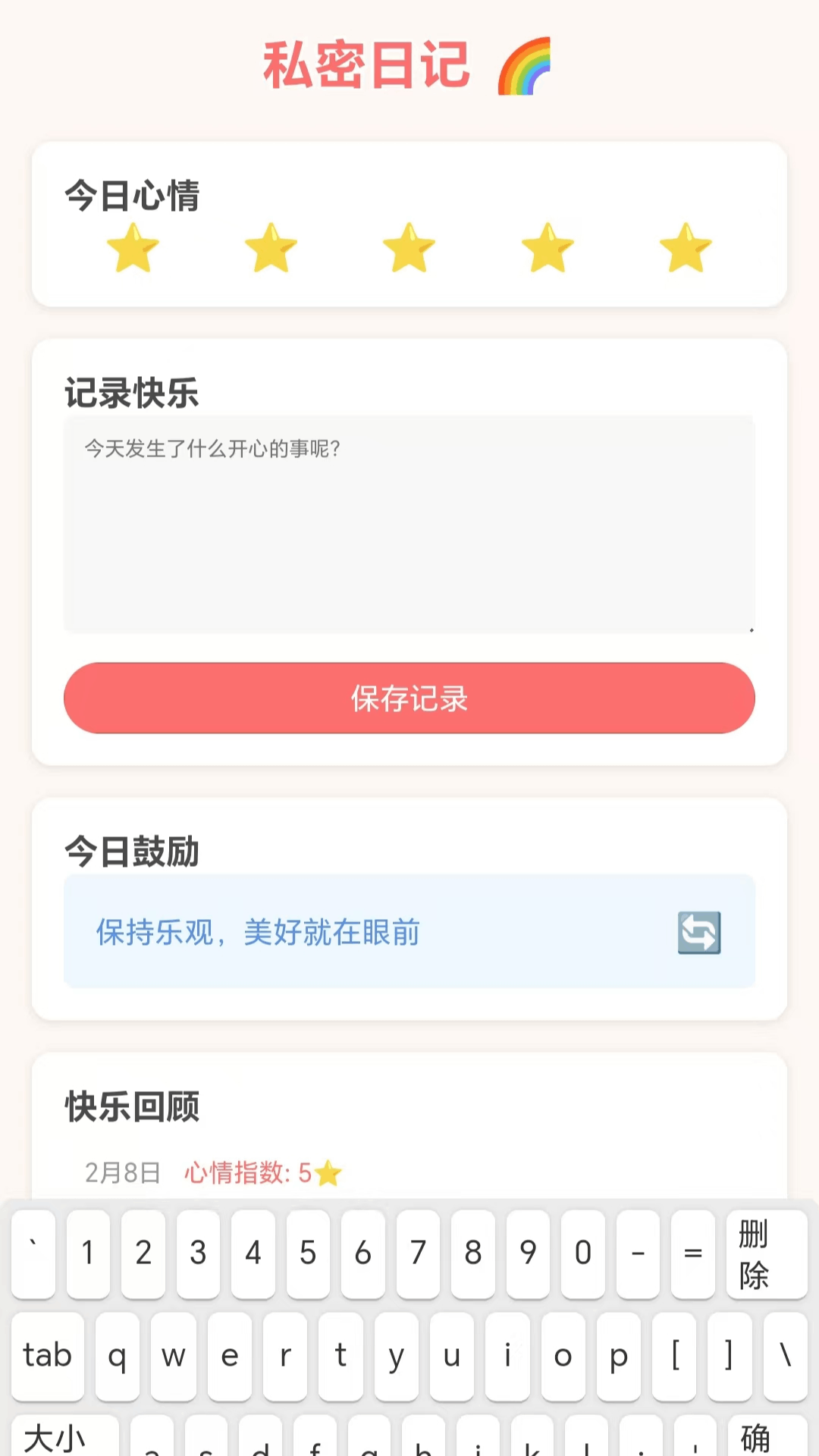 魅影私人播放器app截图