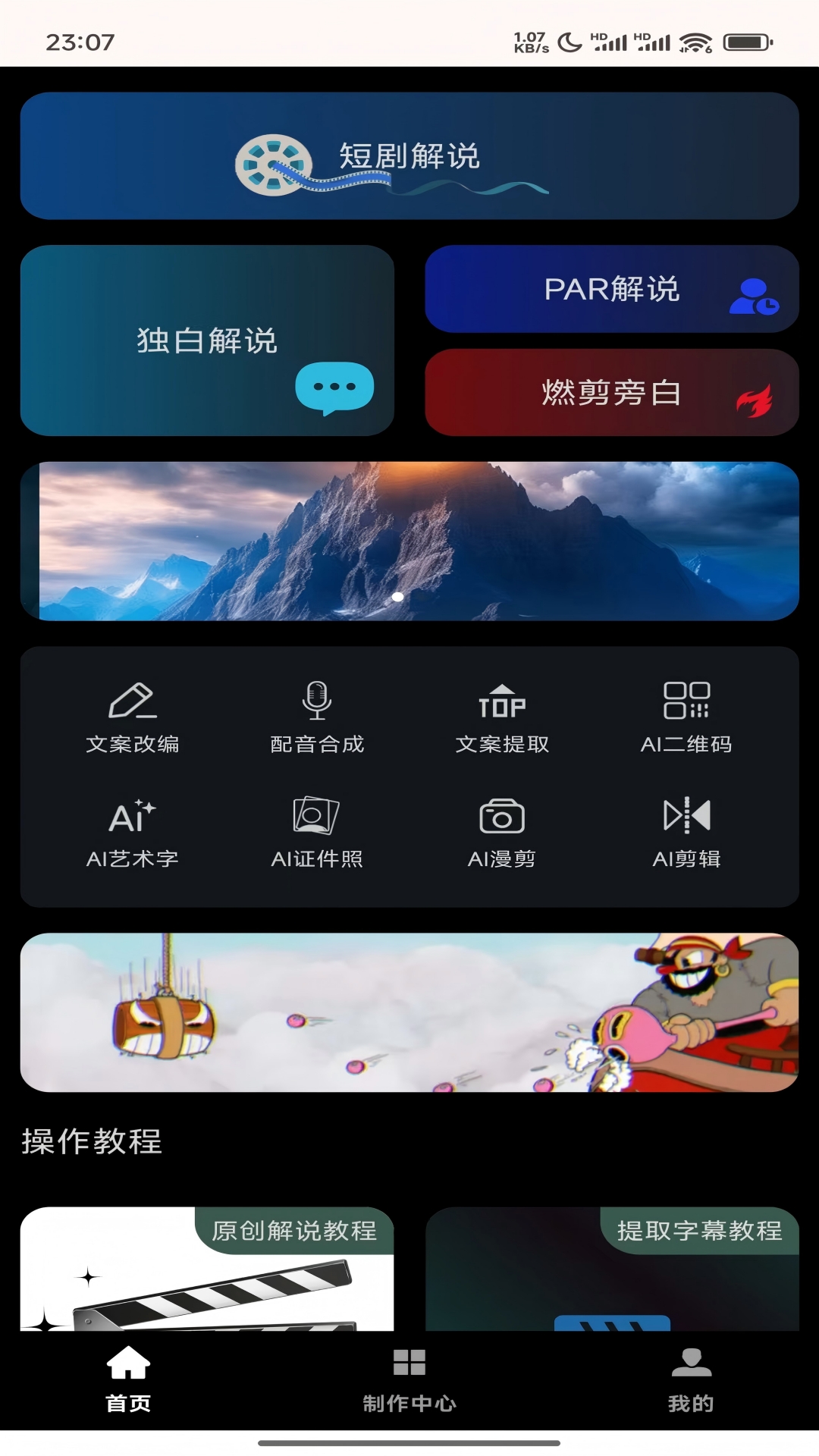 梦创视频剪辑下载介绍图