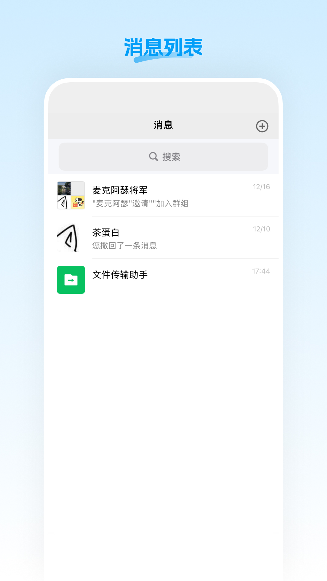 盟楚直播下载介绍图