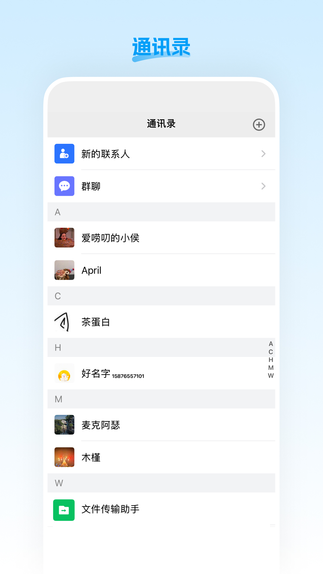 盟楚直播app截图