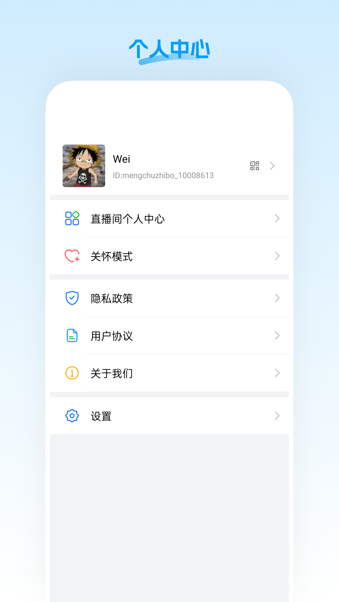 盟楚直播app截图