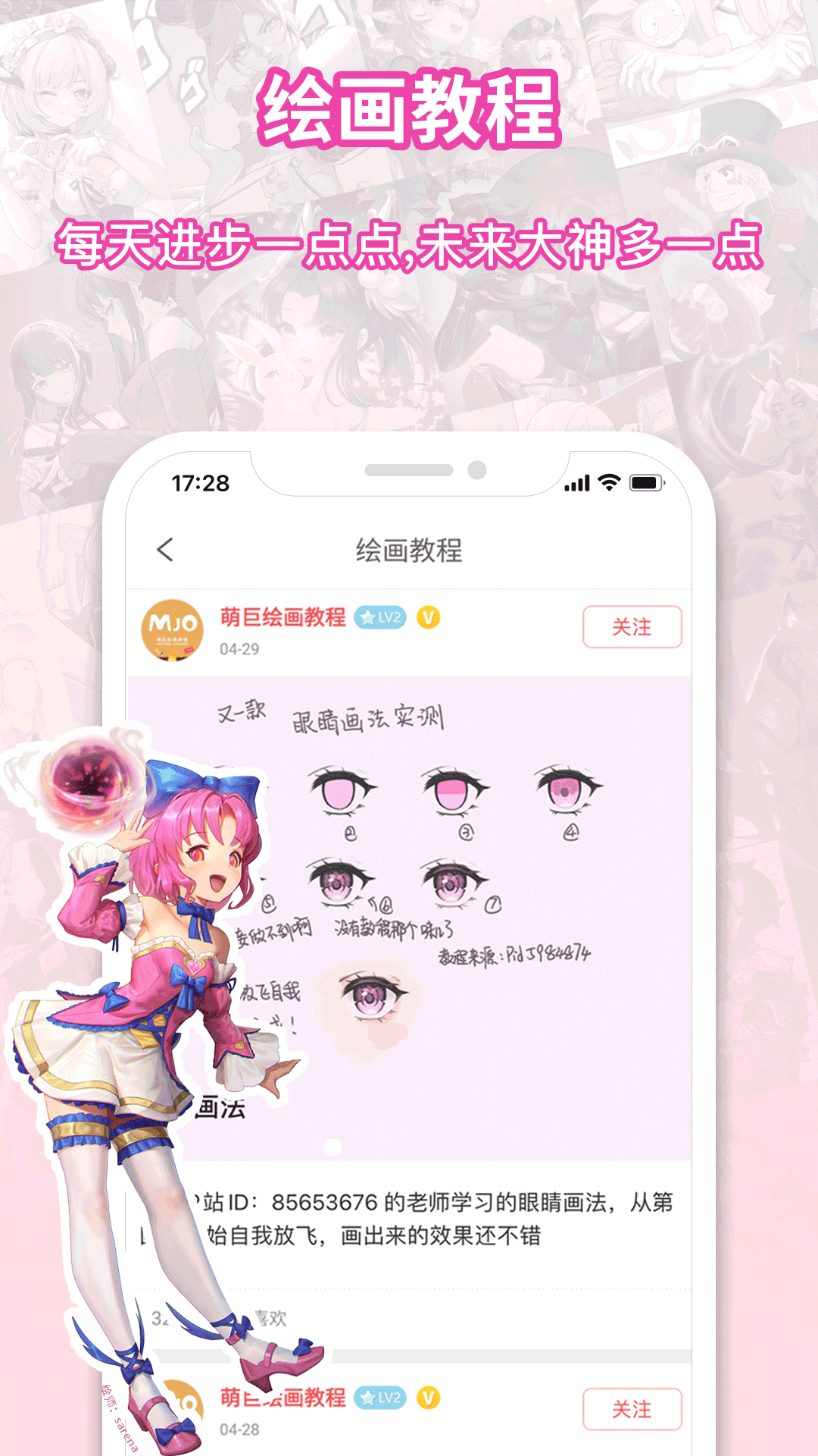 萌巨下载介绍图