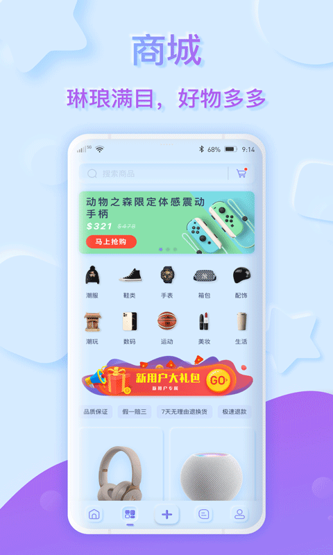 萌马象app截图