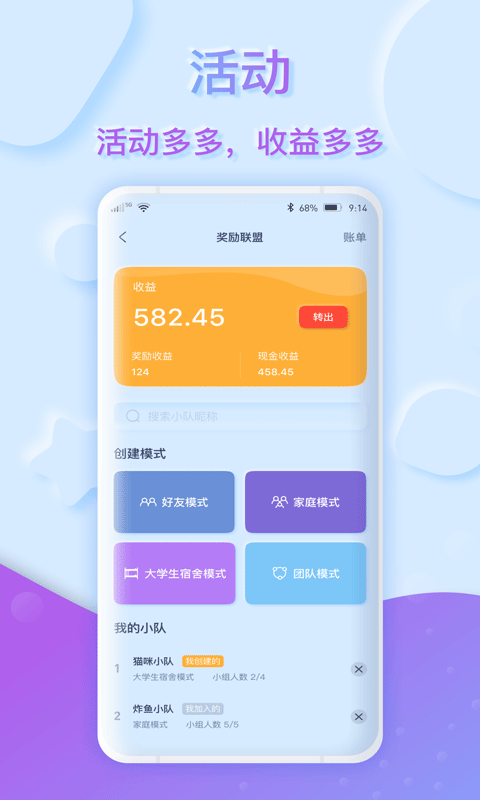 萌马象app截图