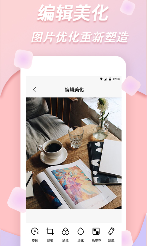 梦音拼图app截图