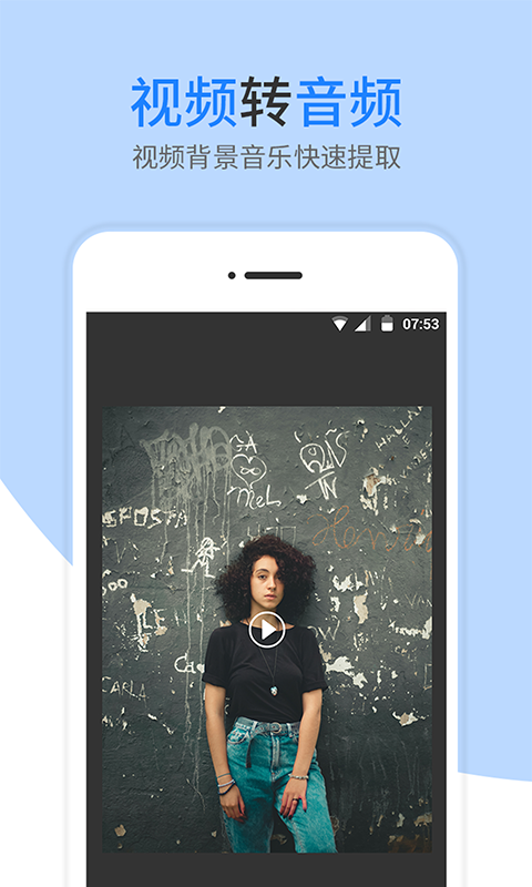 梦音提词器app截图