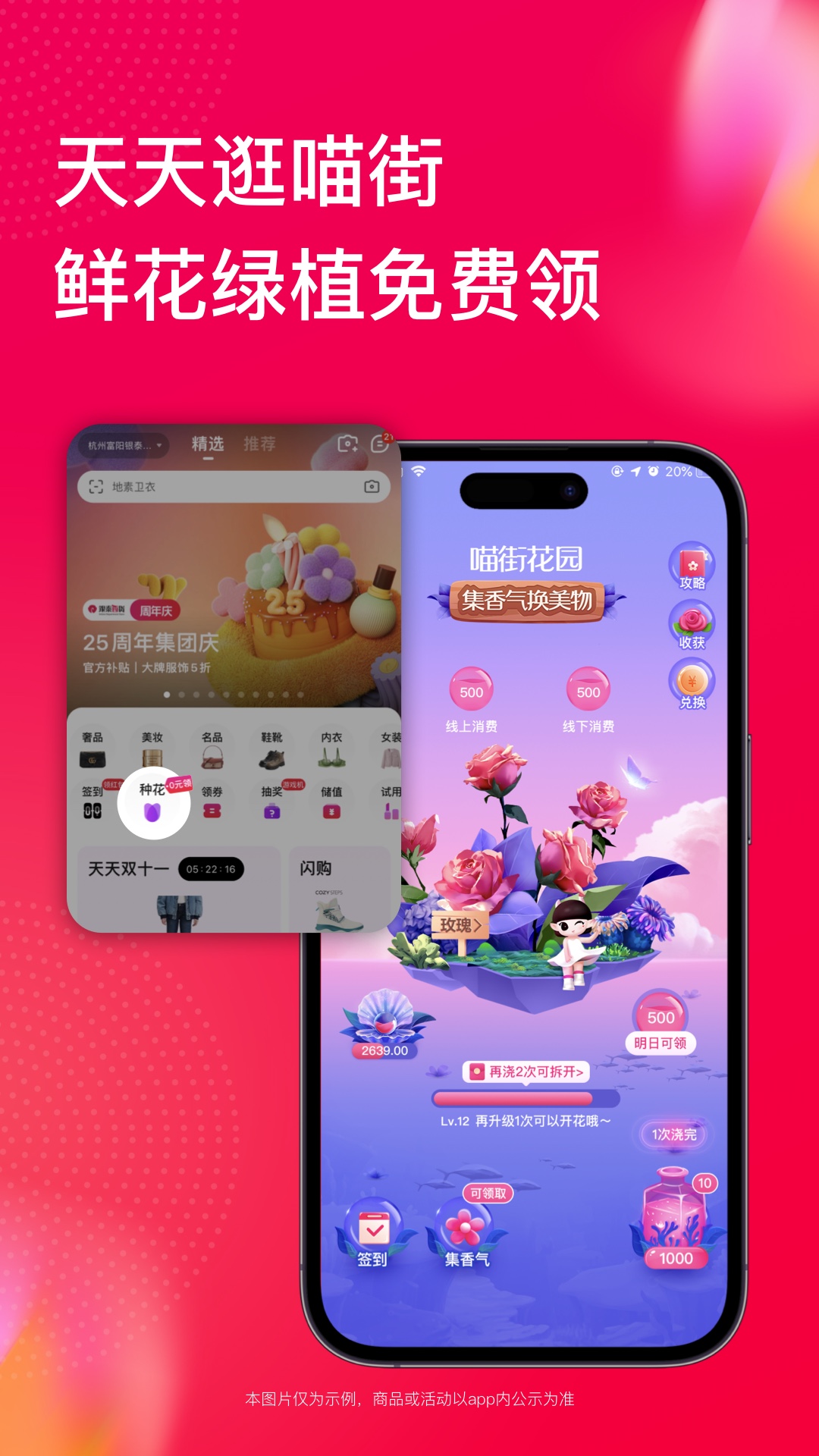 喵街下载介绍图