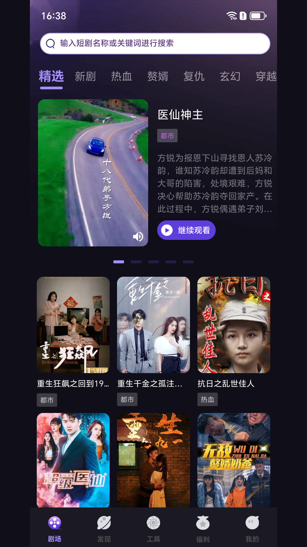 秒看大全app截图