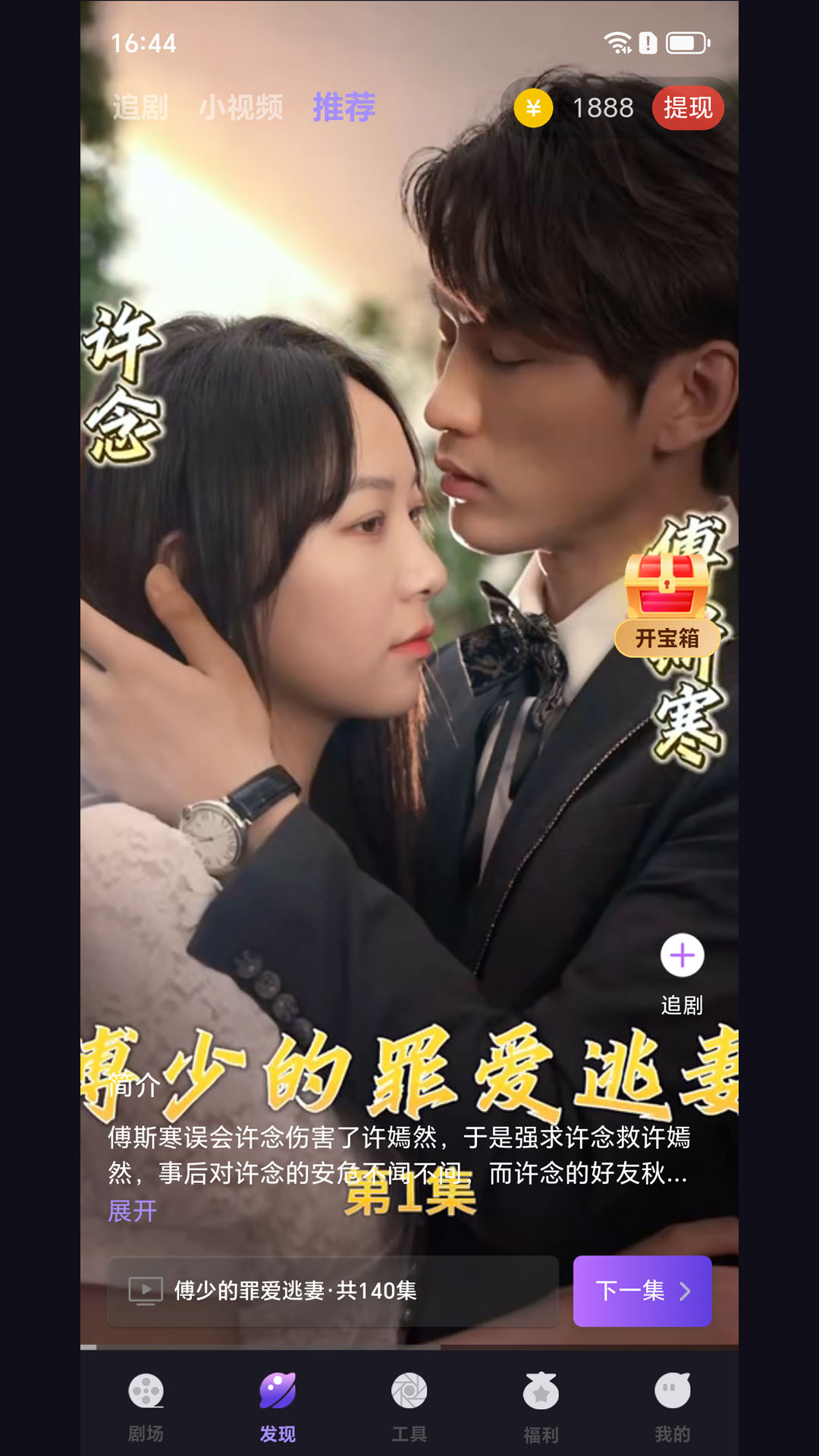 秒看大全app截图