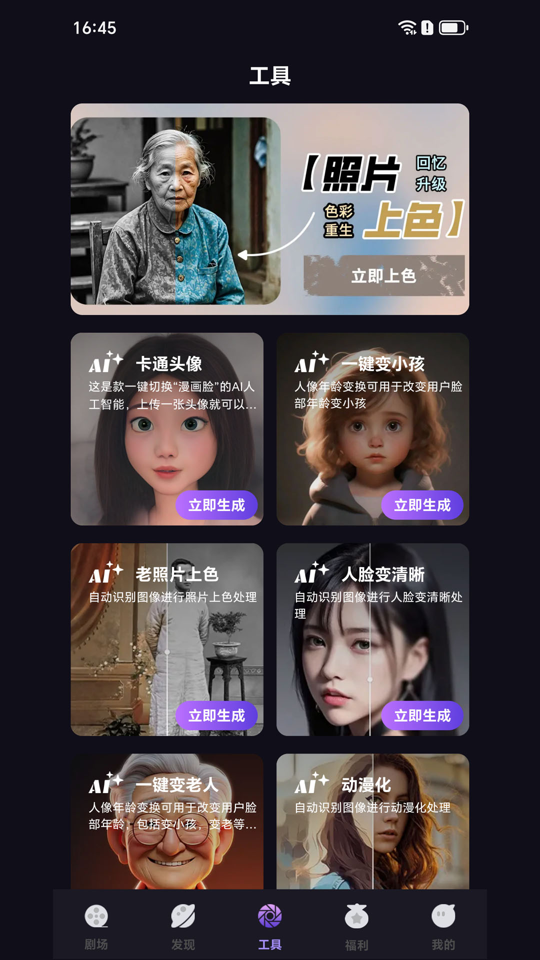 秒看大全app截图