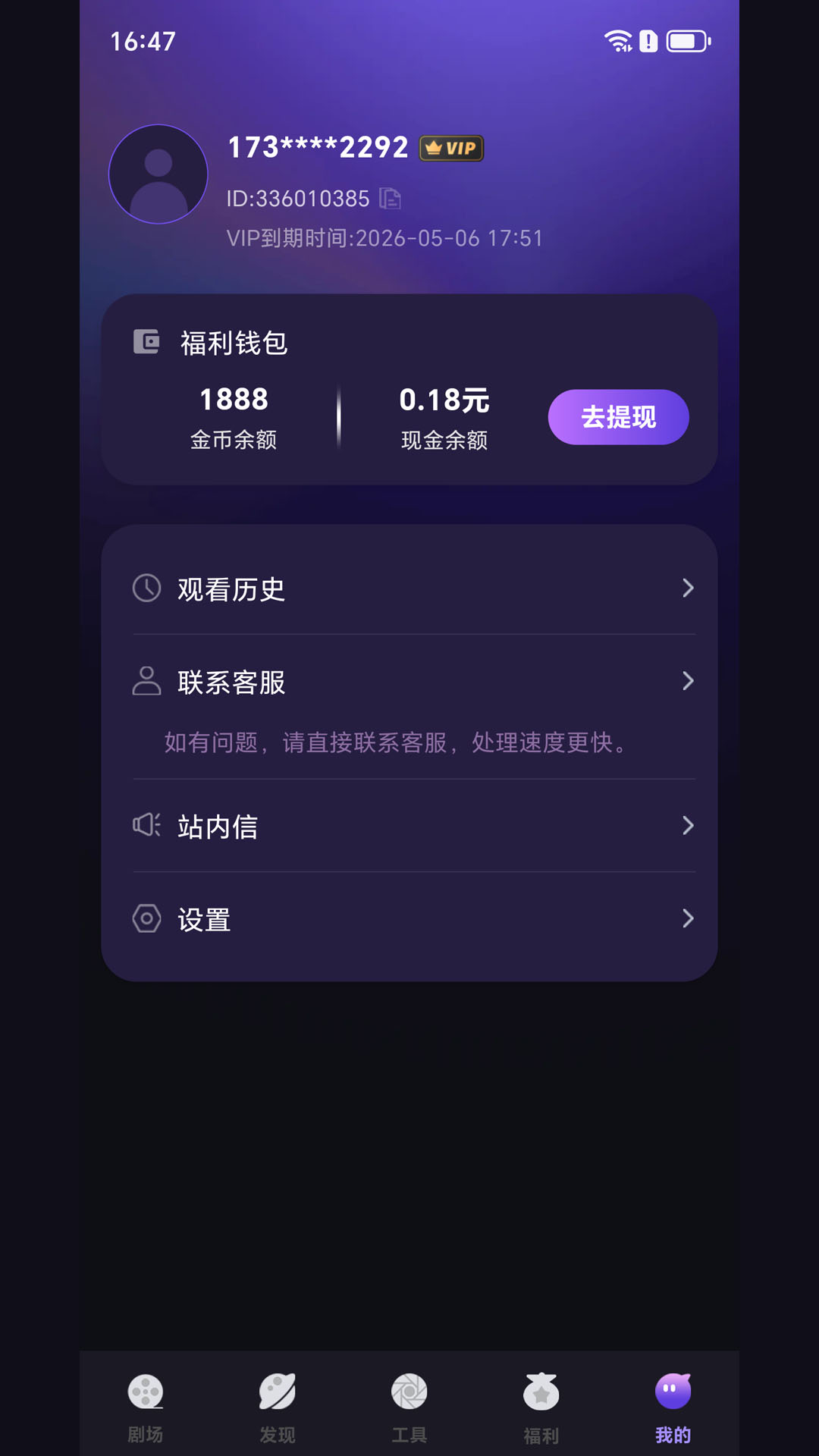 秒看大全app截图