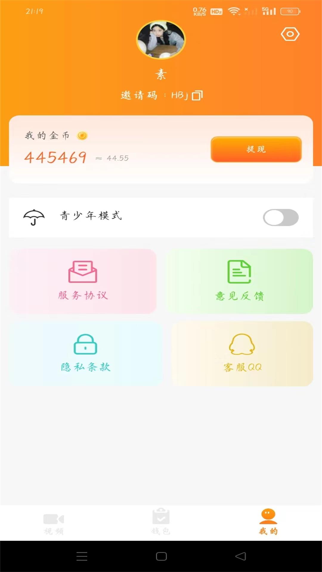 妙看趣赚钱下载介绍图
