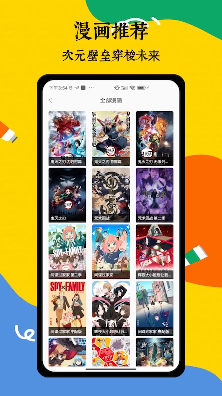 喵趣漫画app截图