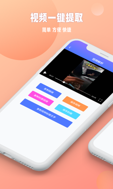 秒闪去水印app截图