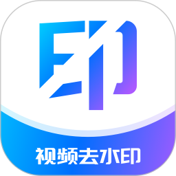 秒闪去水印 v1.2.132