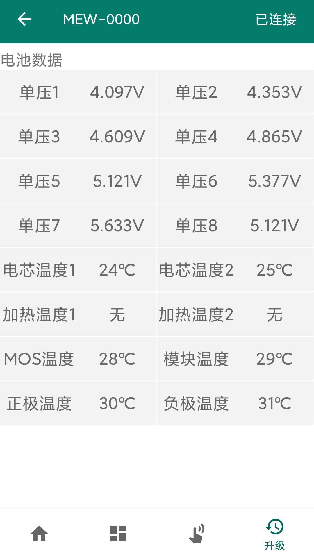妙益电池助手app截图